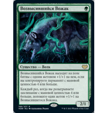 Ascendant Packleader (Возвысившийся Вожак)