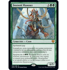 Battle Mammoth (Боевой Мамонт)