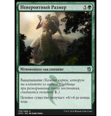 Become Immense (Невероятный Размер)