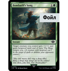 Bombadil's Song