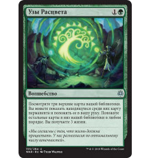Bond of Flourishing (Узы Расцвета)