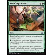 Bonds of Mortality (Узы Смертности)