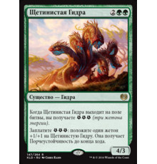 Bristling Hydra (Щетинистая Гидра)