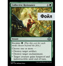Collective Resistance