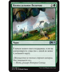 Colossal Majesty (Колоссальное Величие)