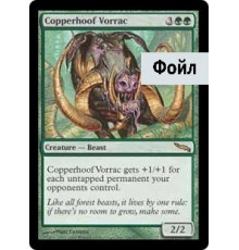 Copperhoof Vorrac