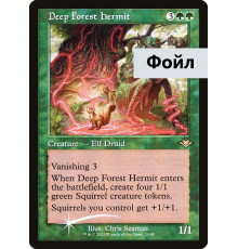 Deep Forest Hermit (Отшельница из Глубокой Чащи)