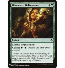 Dissenter’s Deliverance (Освобождение Инакомыслящей)