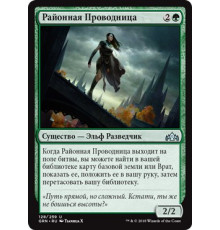 District Guide (Районная Проводница)