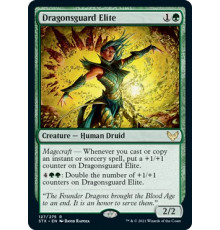 Dragonsguard Elite (Элита Драконьей Гвардии)