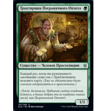 Edgewall Innkeeper (Трактирщик Пограничного Оплота)