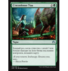 Elemental Bond (Стихийные Узы)
