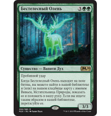 Ethereal Elk (Бестелесный Олень)
