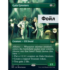 Gala Greeters