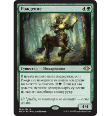 Genesis (Рождение)