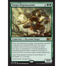 Genesis Hydra (Гидра Порождения)