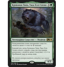 Goreclaw, Terror of Qal Sisma (Кровавая Лапа, Ужас Кэл-Сизма)