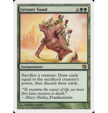 Greater Good (Великое благо)