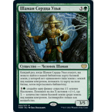 Hiveheart Shaman (Шаман Сердца Улья)