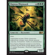 Hornet Queen (Царица Шершней)