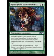Hunter's Insight (Проницательность Охотника)