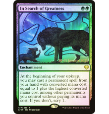 In Search of Greatness (В Поисках Величия)