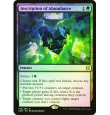 Inscription of Abundance (Письмена Изобилия)