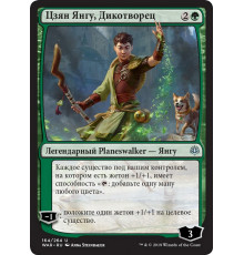 Jiang Yanggu, Wildcrafter (Цзян Янгу, Дикотворец)