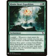 Khalni Heart Expedition (Экспедиция к Сердцу Кални)