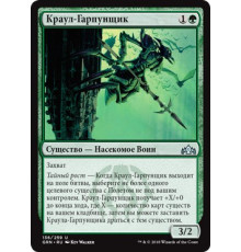 Kraul Harpooner (Краул-Гарпунщик)