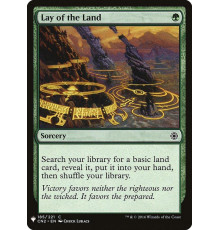 Lay of the Land (Рельеф Местности)