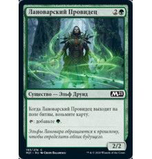 Llanowar Visionary (Лановарский Провидец)