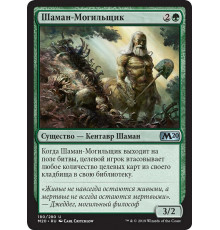 Loaming Shaman (Шаман-Могильщик)