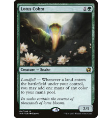 Lotus Cobra (Лотосная Кобра)