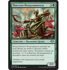 Nantuko Cultivator (Нантуко-Возделыватель)