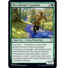 Nessian Wanderer (Нессийский Странник)