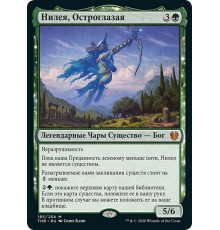 Nylea, Keen-Eyed (Нилея, Остроглазая)