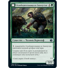 Outland Liberator (Освободительница из Захолустья)