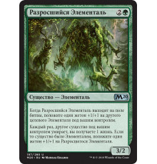 Overgrowth Elemental (Разросшийся Элементаль)