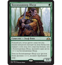 Pelt Collector (Коллекционер Шкур)