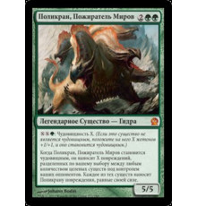 Polukranos, World Eater (Поликран, Пожиратель Миров)