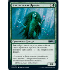 Quirion Dryad (Квирионская Дриада)