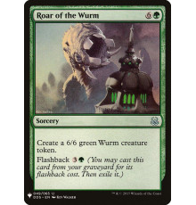 Roar of the Wurm