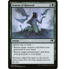Season of Renewal (Сезон Обновления)