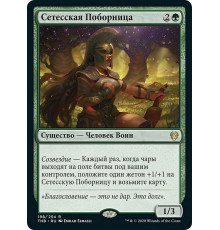 Setessan Champion (Сетесская Поборниц)