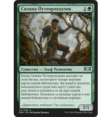 Silhana Wayfinder (Силана-Путепроходчик)