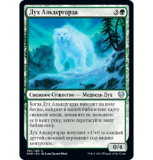 Spirit of the Aldergard (Дух Альдергарда)