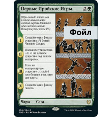 The First Iroan Games (Первые Иройские Игры)