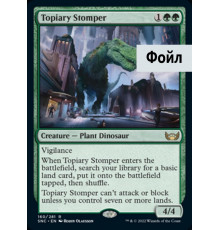 Topiary Stomper