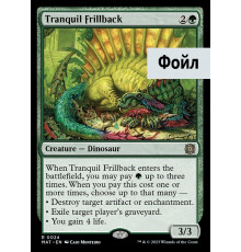 Tranquil Frillback